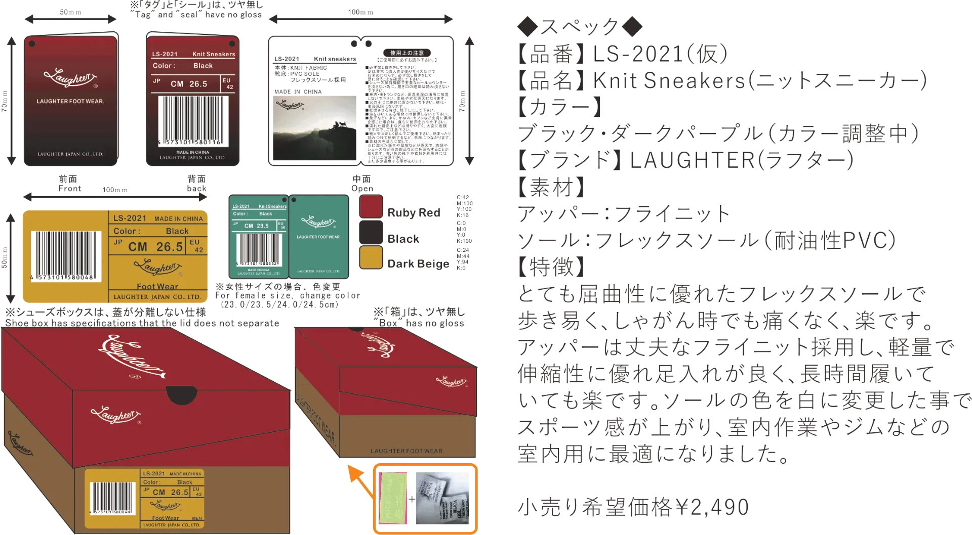 LS-2021　フライニット スニーカー